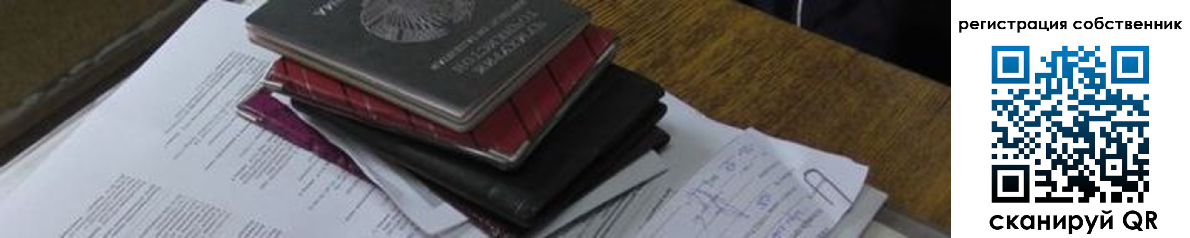 временная регистрация купить в Тихорецке