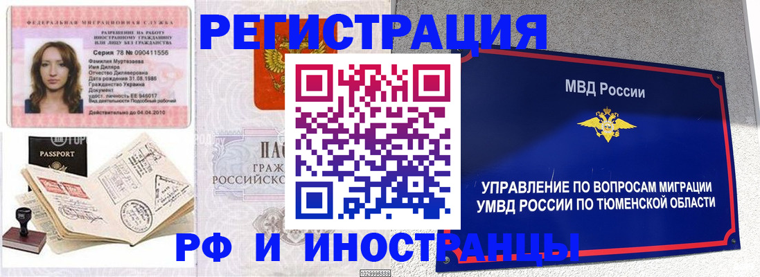 где прописаться в Тихорецке