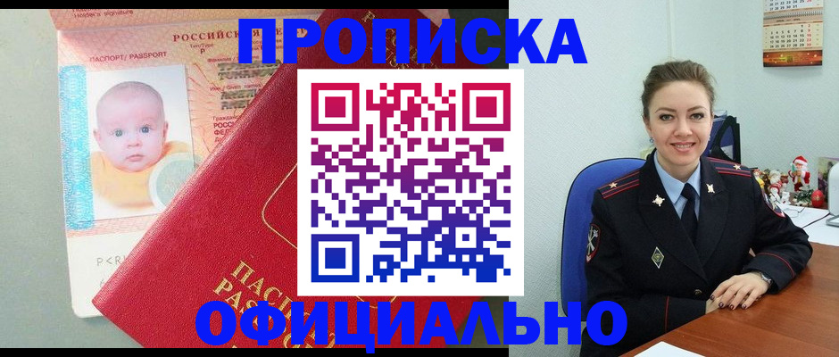 временная регистрация поиск в Тихорецке