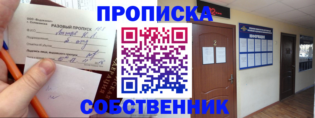 регистрация в Тихорецке