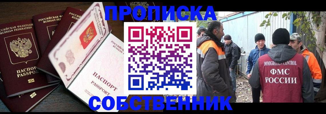 временная регистрация законно в Тихорецке