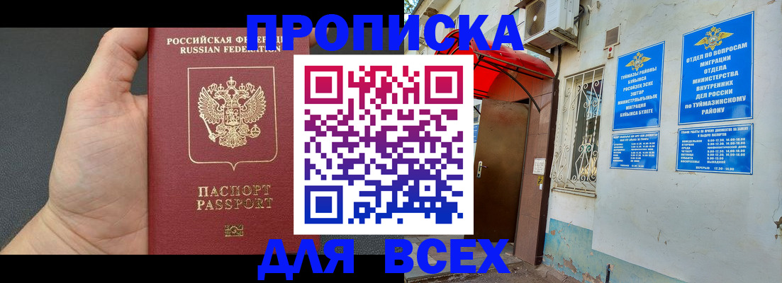 временная регистрация госуслуги в Тихорецке